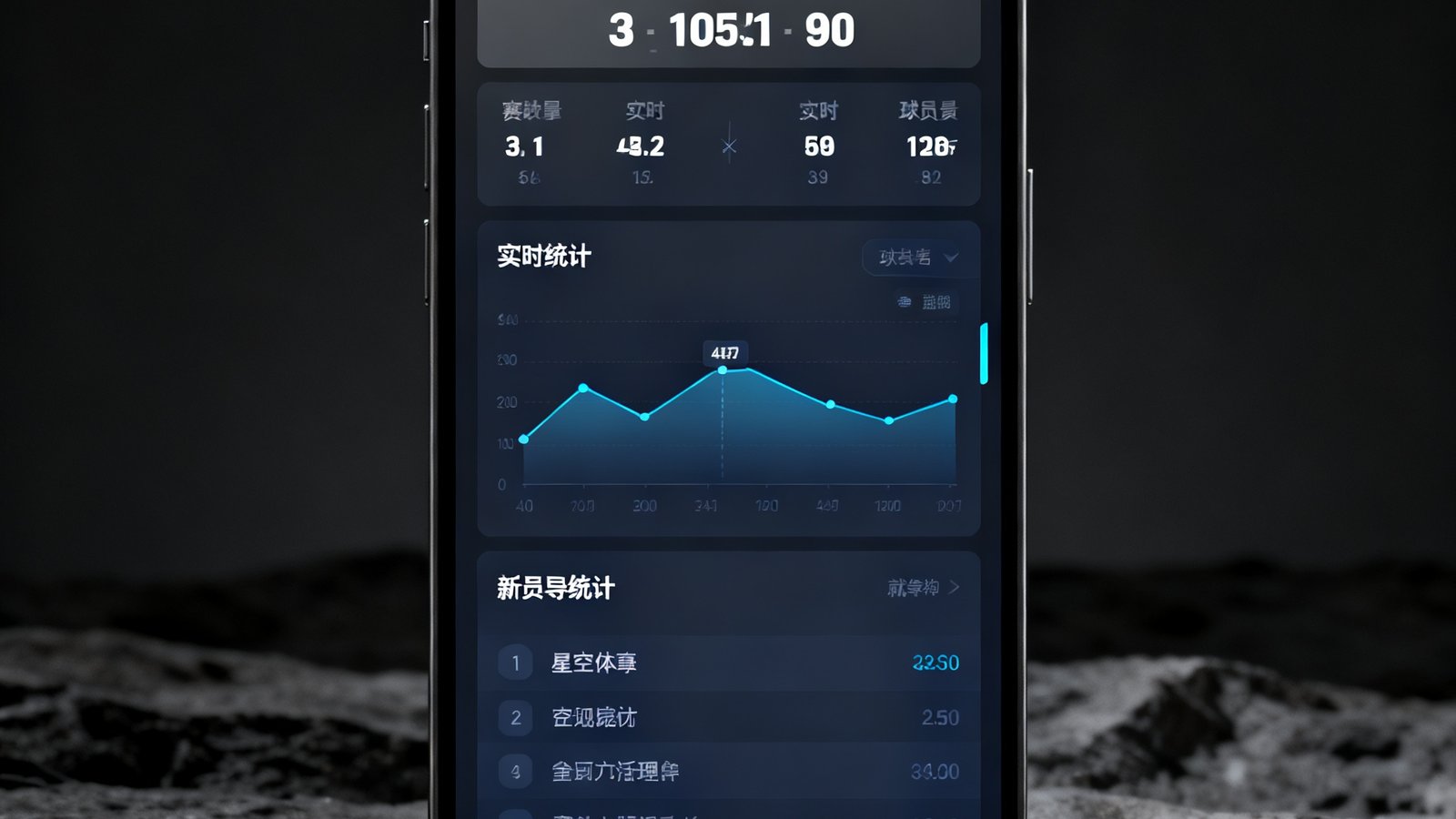 智能手机屏幕上展示星空体育APP的全新界面设计，重点突出暗色模式下的数据可视化面板和新的导航结构